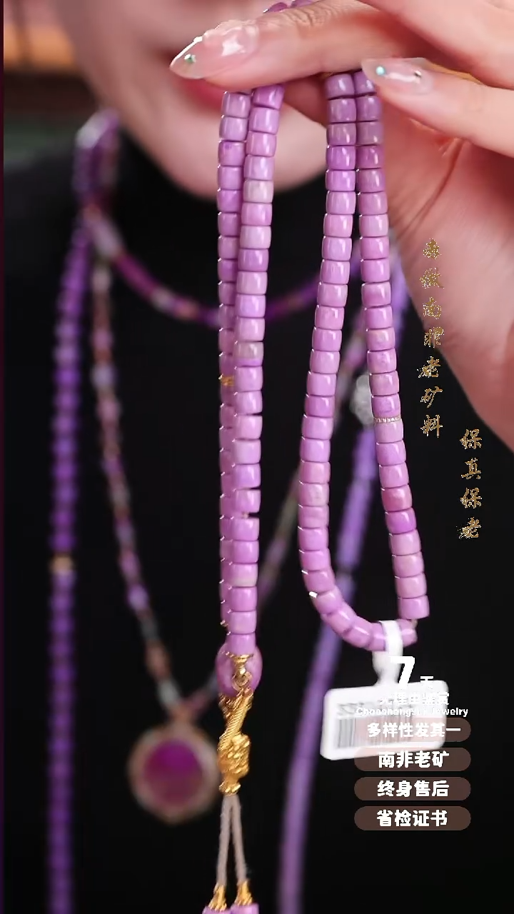 苏纪石（舒俱来）18K金镶嵌项链1S