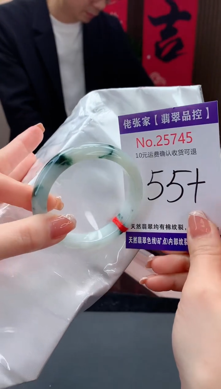 【闪购商品】翡翠手镯未镶嵌天然缅甸A货翡翠