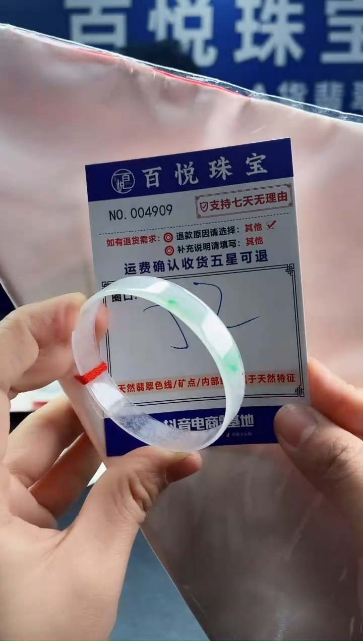 未镶嵌手镯翡翠叮当镯公主镯