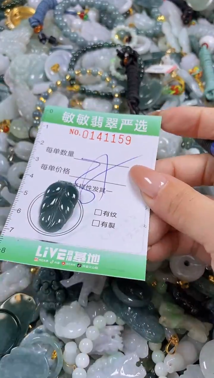 【闪购商品】翡翠未镶嵌颈饰闪购0141159