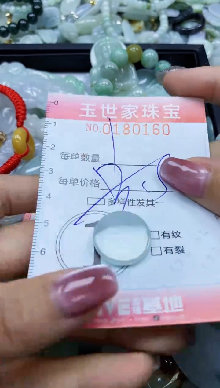 【闪购商品】翡翠颈饰未镶嵌闪购0180160多样性发其一