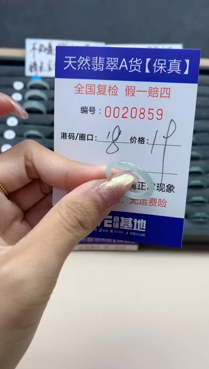 【闪购商品】翡翠戒指未镶嵌天然翡翠20859