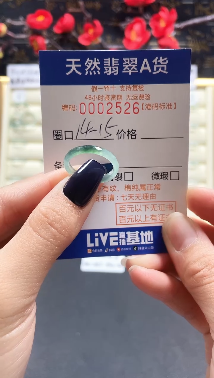 【闪购商品】翡翠戒指未镶嵌天然翡翠戒指2526