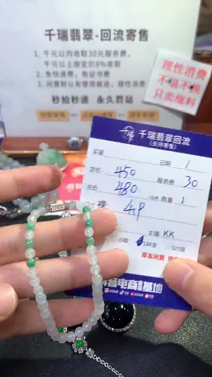 【闪购商品】翡翠手链未镶嵌手链回流不退不换|480+0
