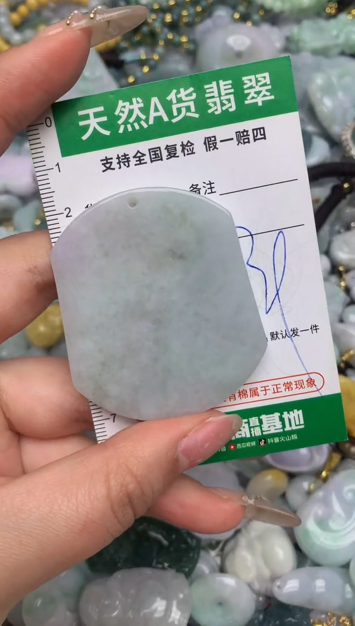 【闪购商品】翡翠颈饰未镶嵌天然缅甸A货翡翠吊坠
