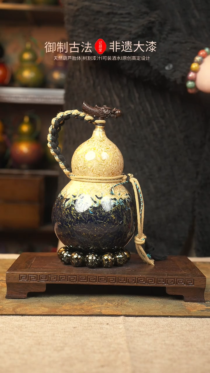 【闪购商品】499大漆葫芦一物一拍750ml