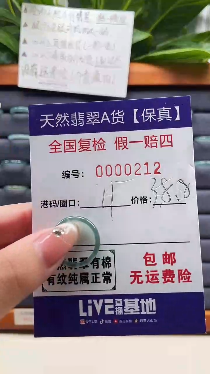 【闪购商品】翡翠戒指未镶嵌天然翡翠A货戒圈0212