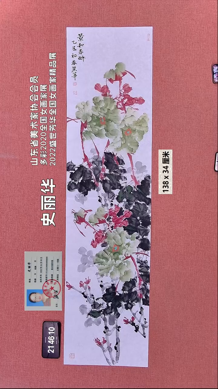 书法107    史老师绘画作品