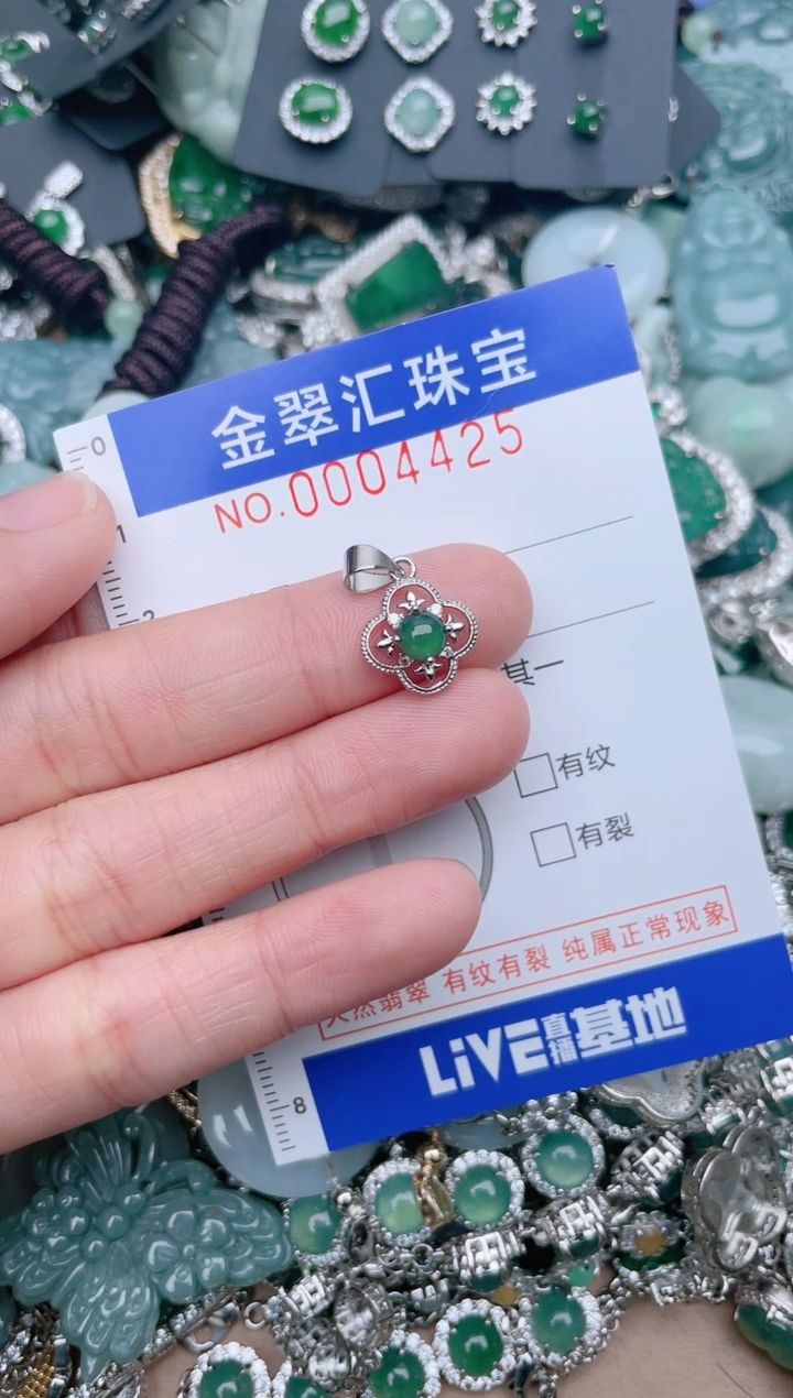 【闪购商品】翡翠颈饰未镶嵌4425.........1
