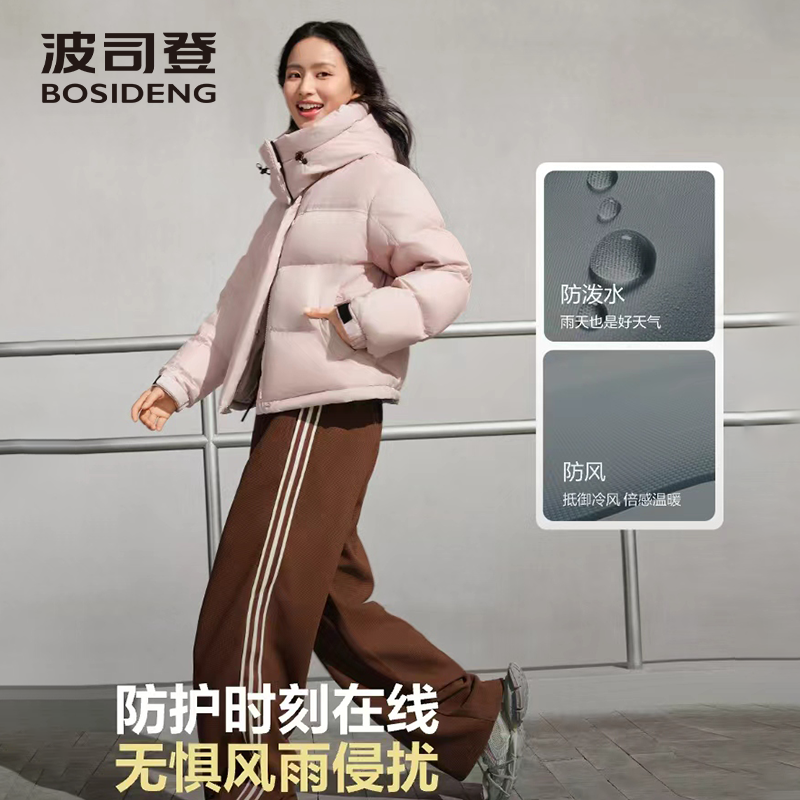 【波司登&中国国家地理联名款】26新款羽绒服女时尚运动新国标90绒