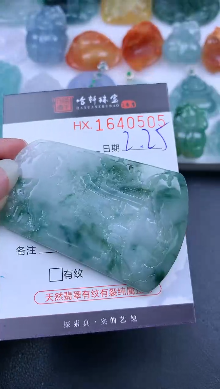 【闪购商品】翡翠挂件未镶嵌哈轩 挂件1