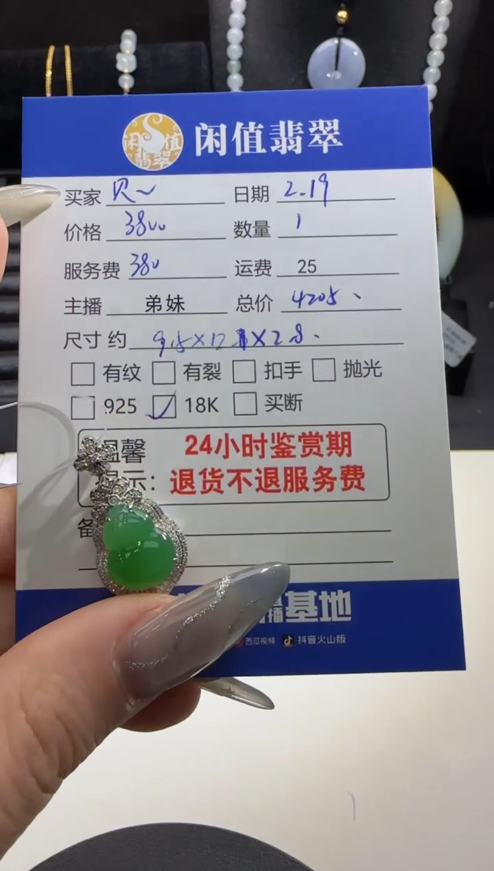 【闪购商品】翡翠吊坠(不含链)18K金镶嵌翡翠吊坠