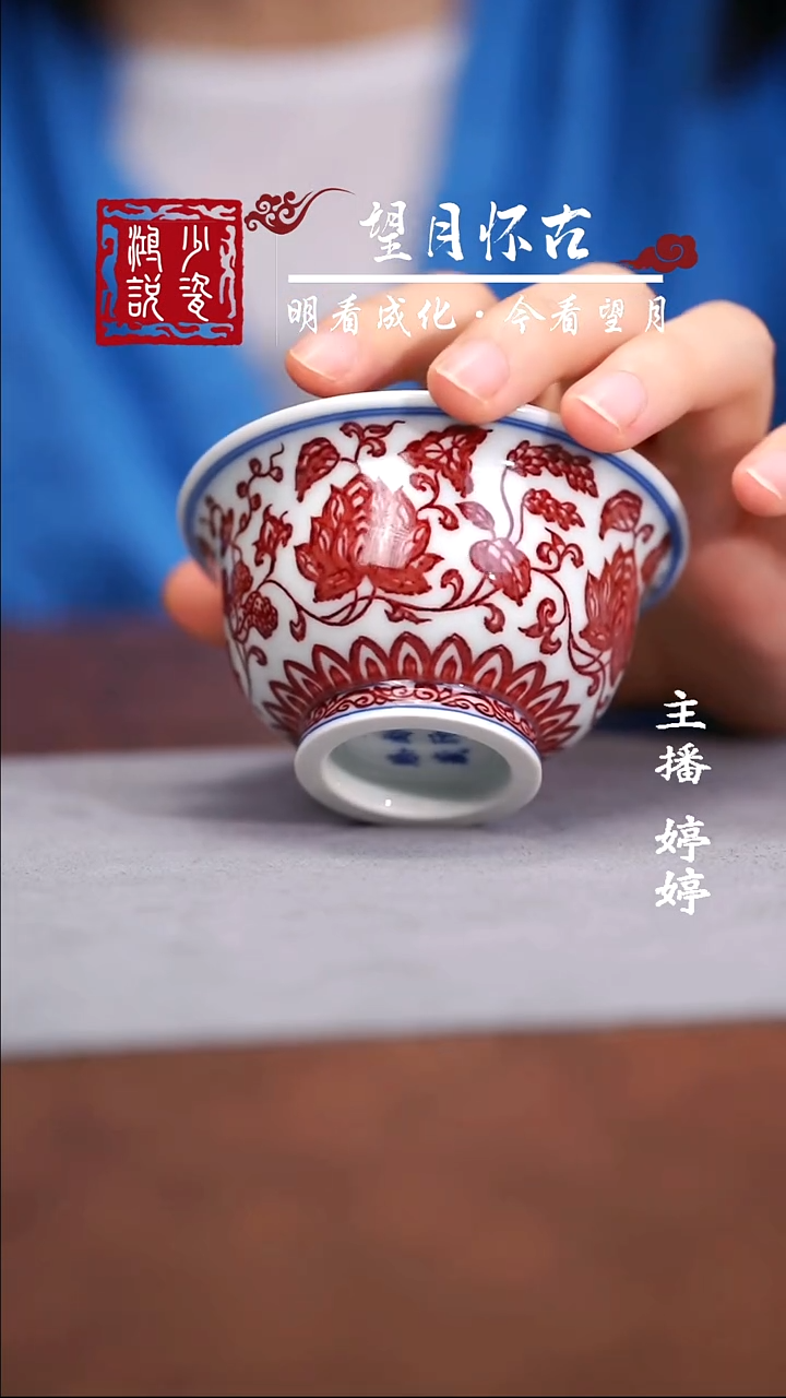 永明尚玩全红缠枝花卉中号压手