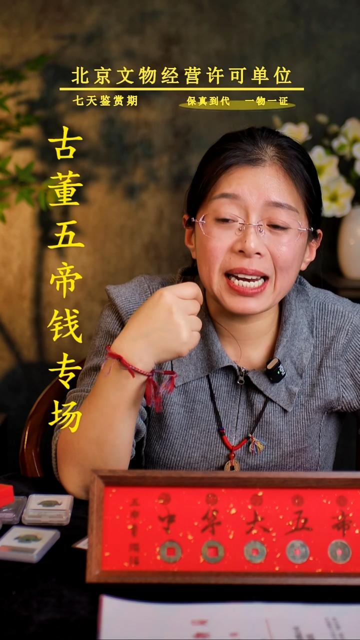 铜中-华-大五帝 【摆台】【图为样品，同品同分则优发货】