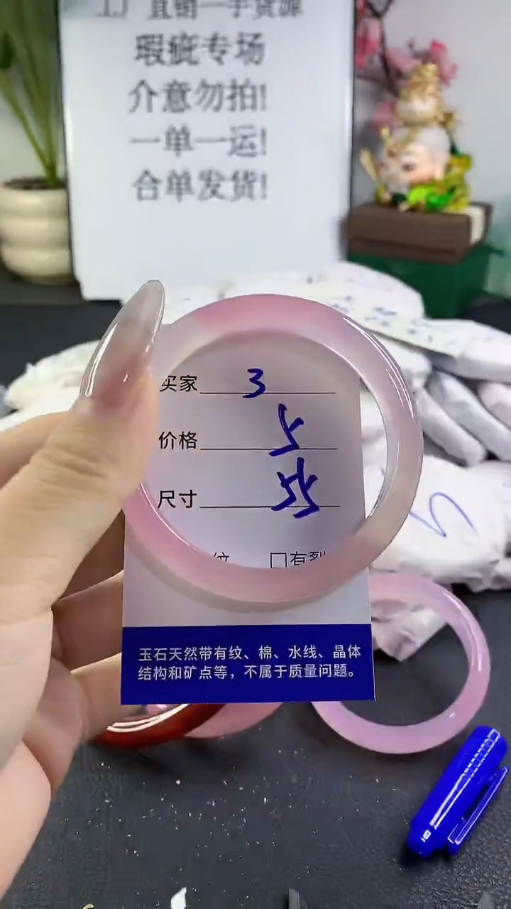 手镯玛瑙/玉髓未镶嵌3