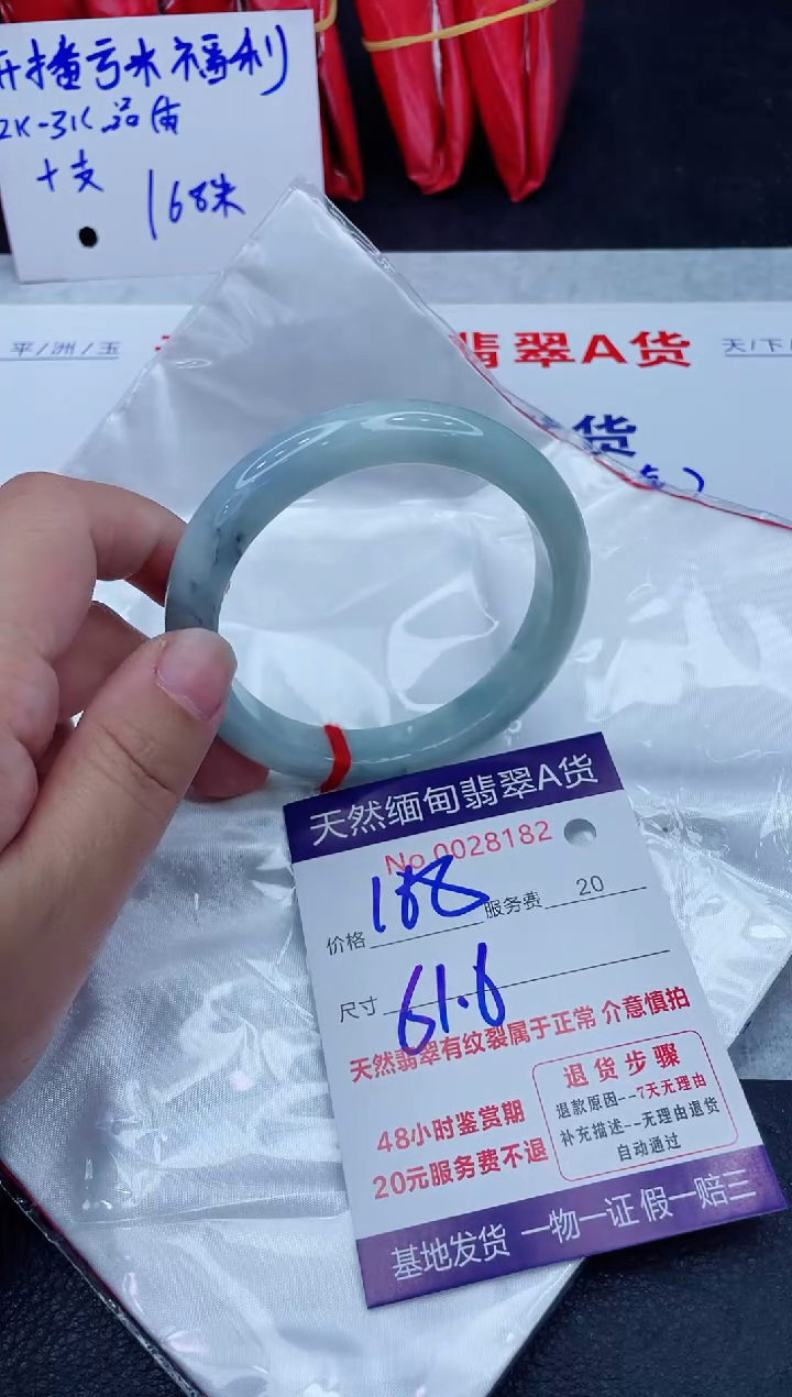 未镶嵌手镯翡翠168.0000