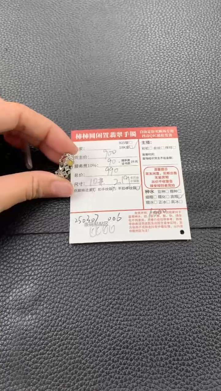 【闪购商品】翡翠戒指18K金镶嵌250307006