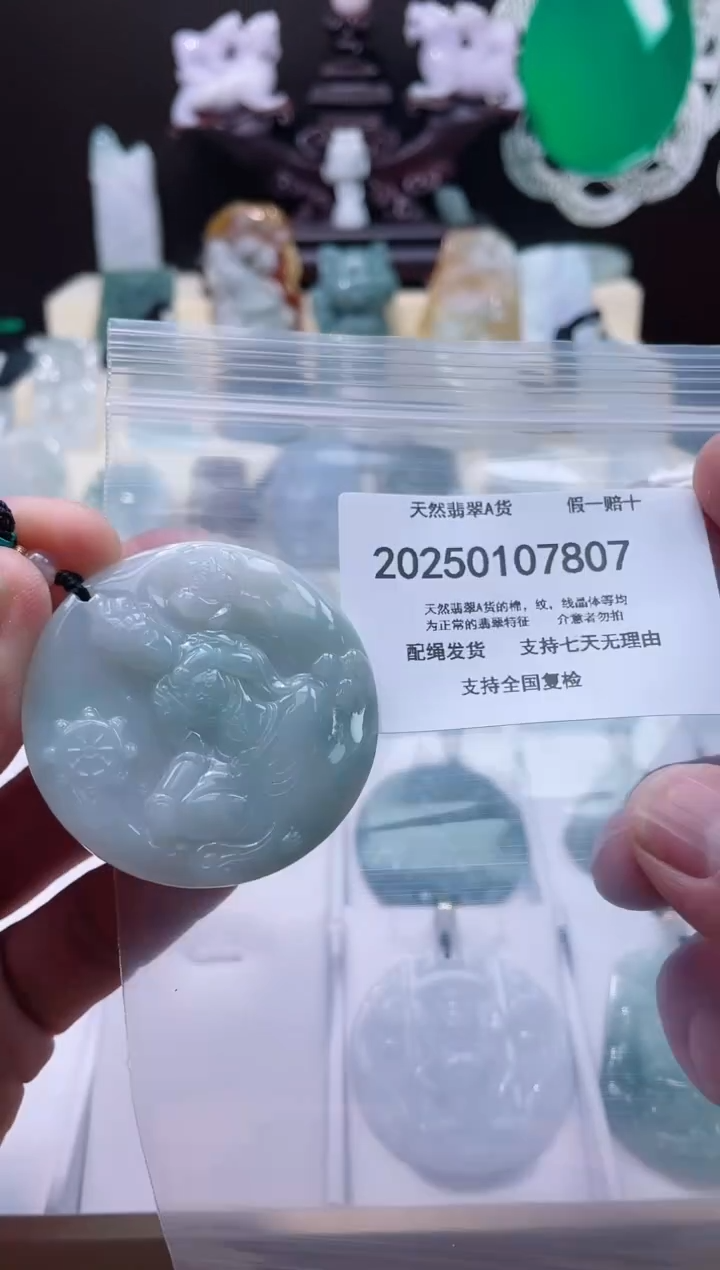 【闪购商品】翡翠颈饰未镶嵌闪购商品8号店200250010025