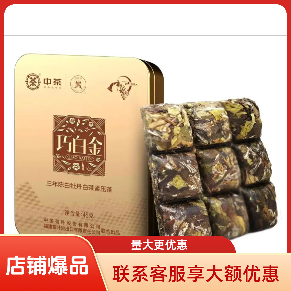 中茶2022蝴蝶巧白金礼盒三年陈白牡丹老白茶 旅行必备口粮好茶