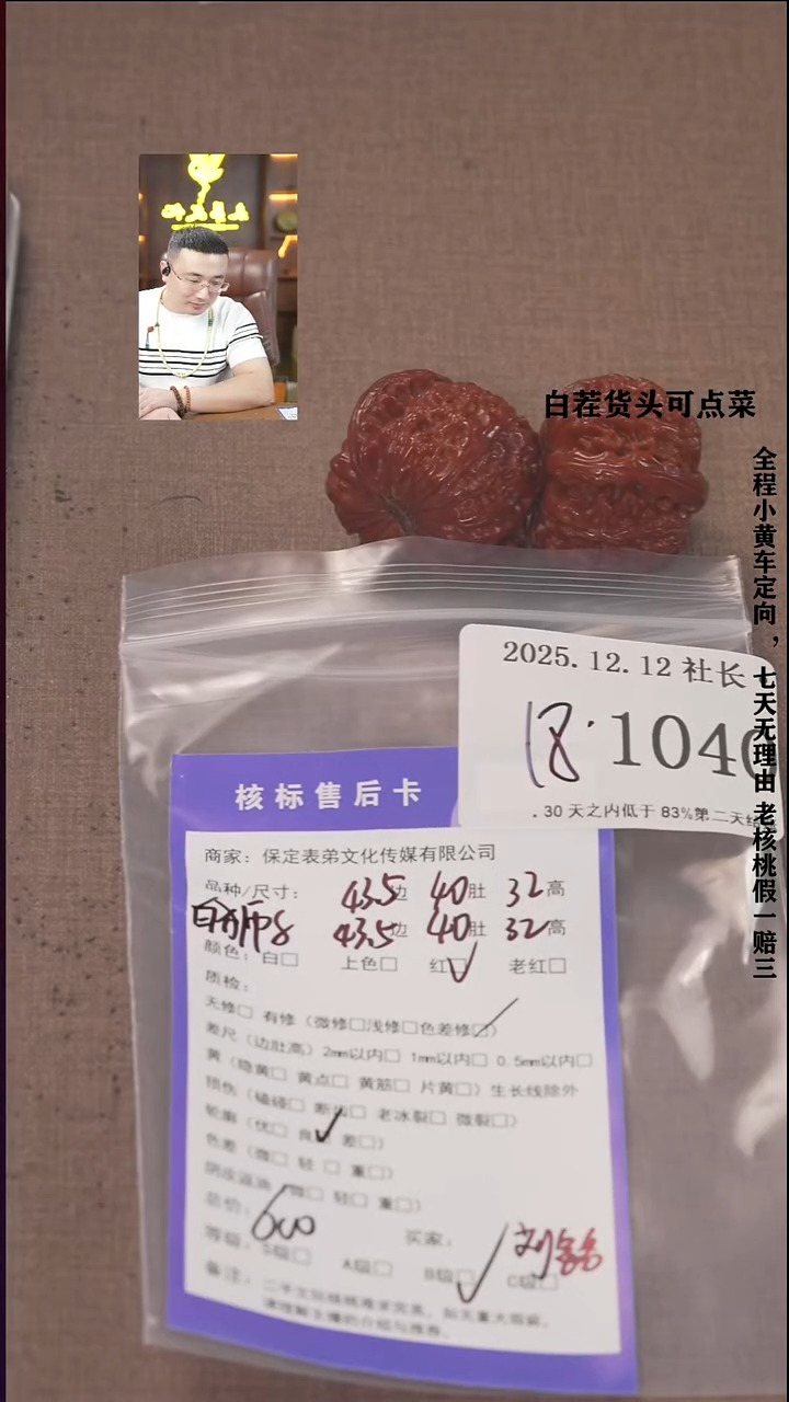 把件文玩核桃刘**.諘帝文化1040 白狮子