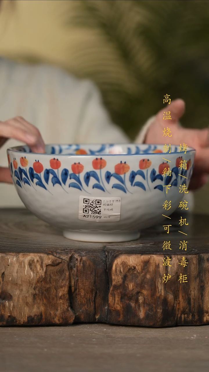 瓷片景德镇高温釉下彩可微波烤箱洗碗机