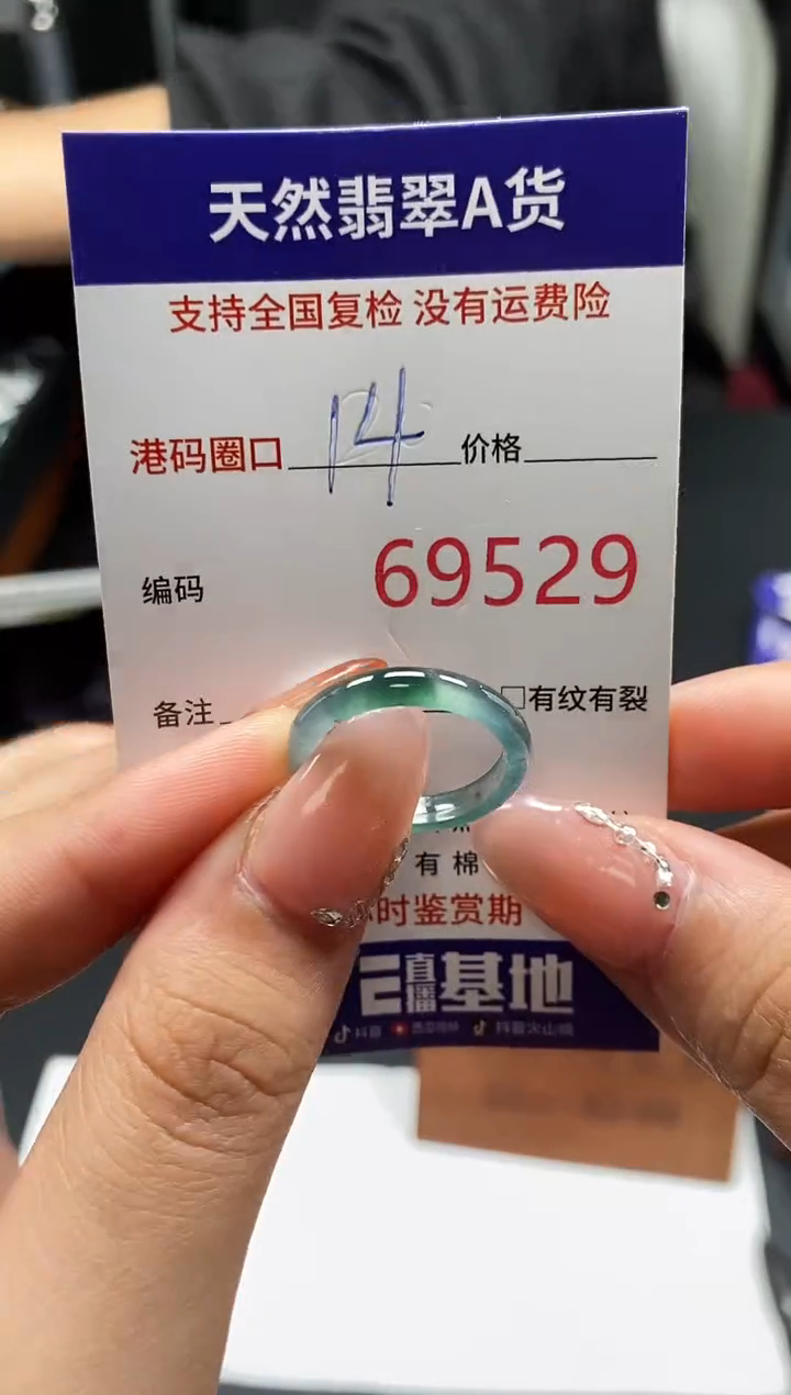 未镶嵌戒指翡翠天然A货翡翠9529