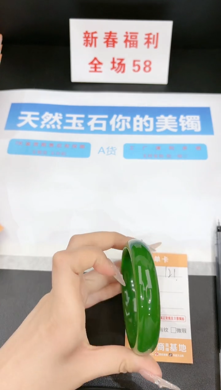 【闪购商品】石英质玉手镯未镶嵌121