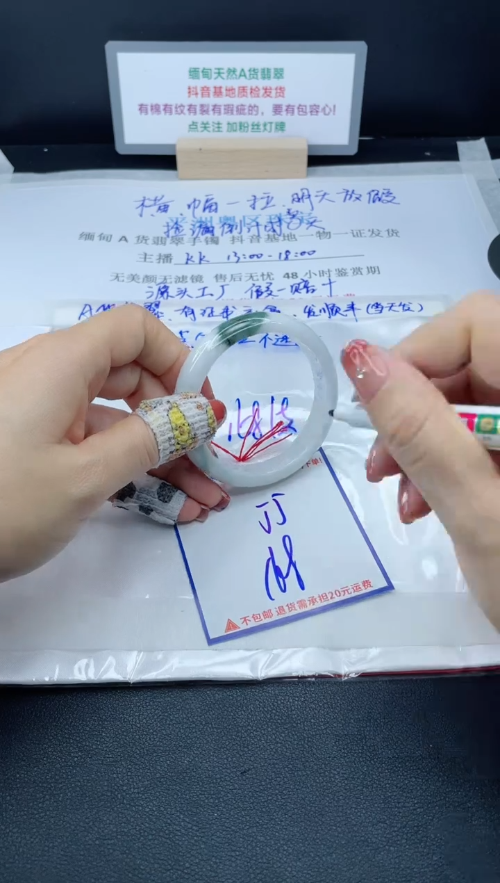 【闪购商品】翡翠手镯未镶嵌我