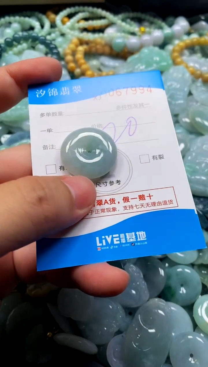 颈饰未镶嵌翡翠闪购商品0067994