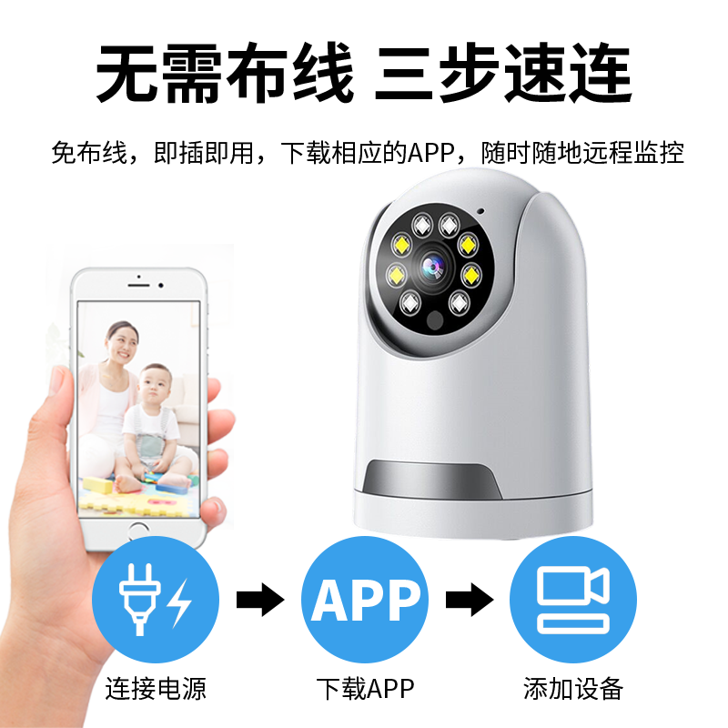 家用无线摄像头室内监控器远程手机360°无死角智能WIFI监控