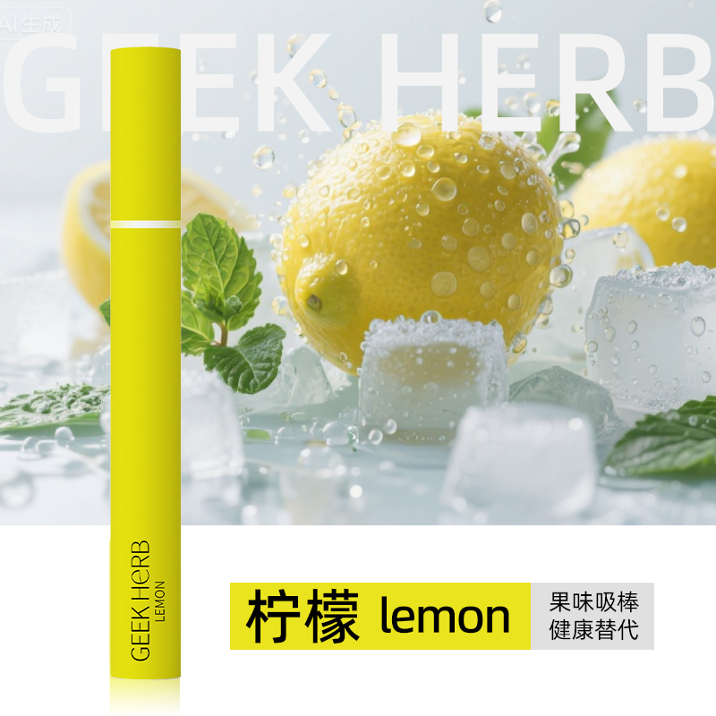 【升级款】果味吸棒持久留香清凉缓解替代棒不限场合使用清新便携