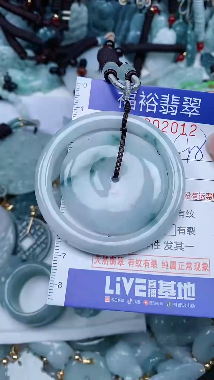 【闪购商品】翡翠未镶嵌颈饰...0002012