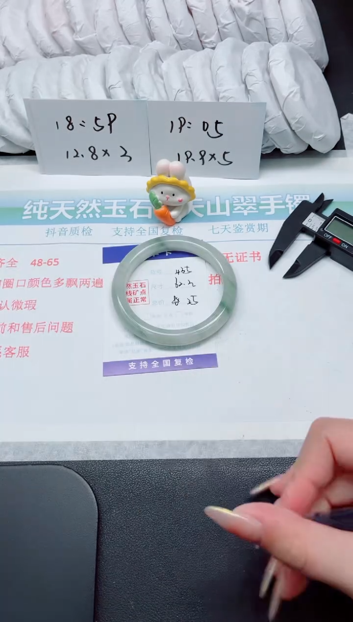 【闪购商品】石英质玉手镯未镶嵌435-62.3