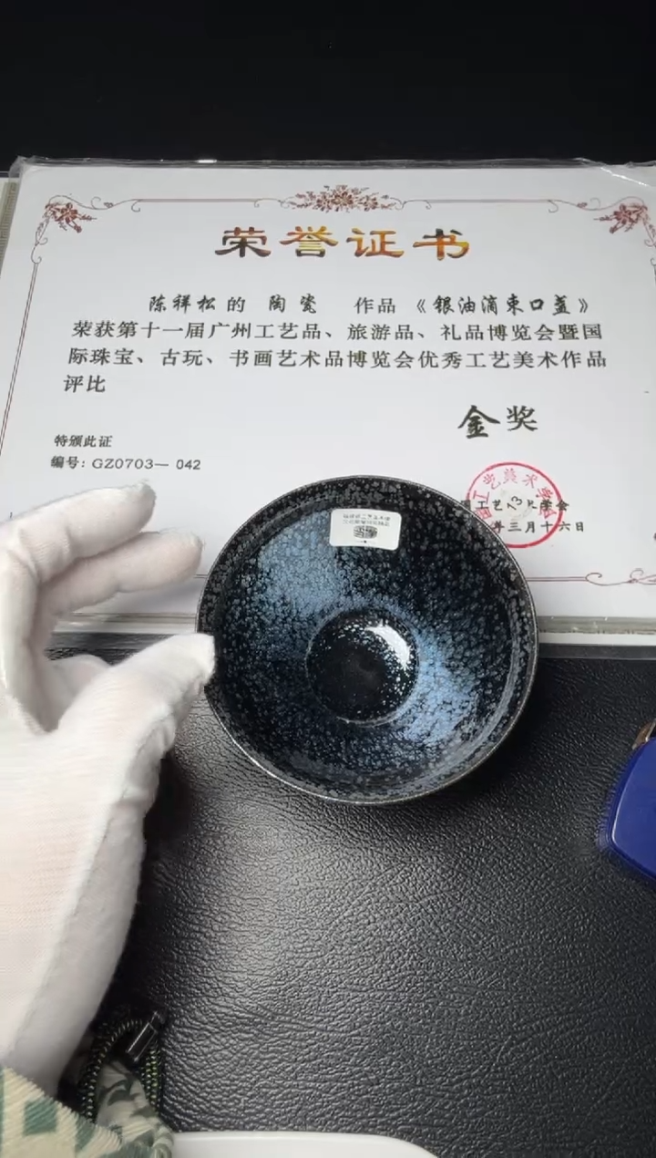 茶盏陈祥松月影油滴82