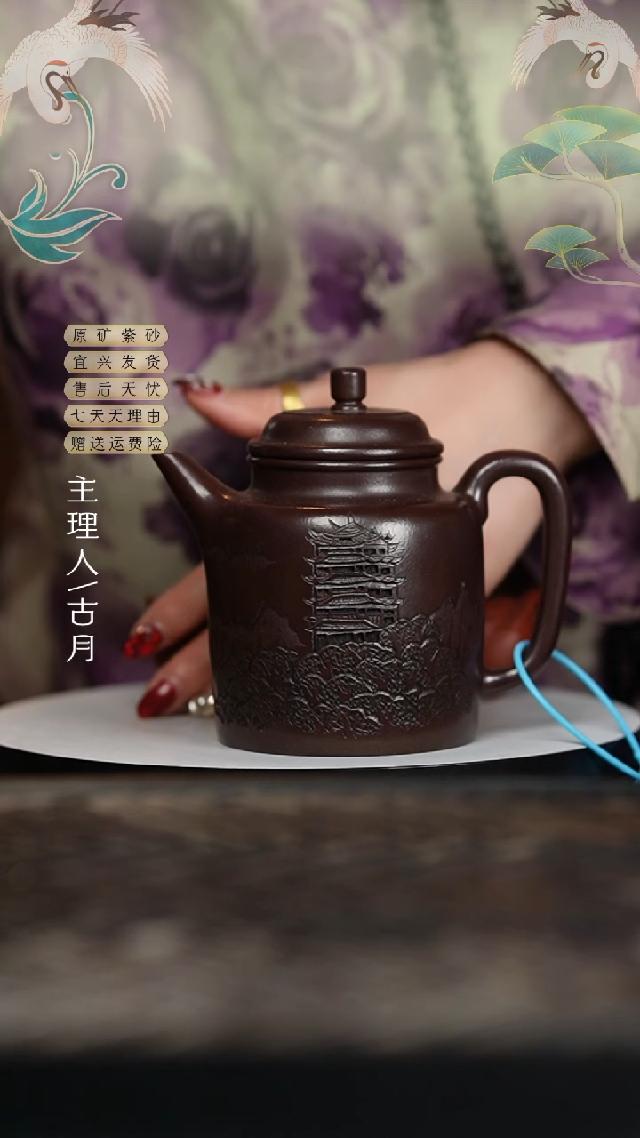 【闪购商品】H425老紫泥刻绘高德钟400CC