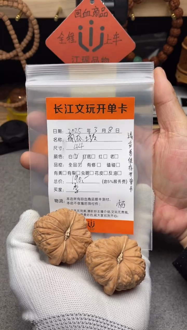 【闪购商品】文玩核桃把件南瓜墩