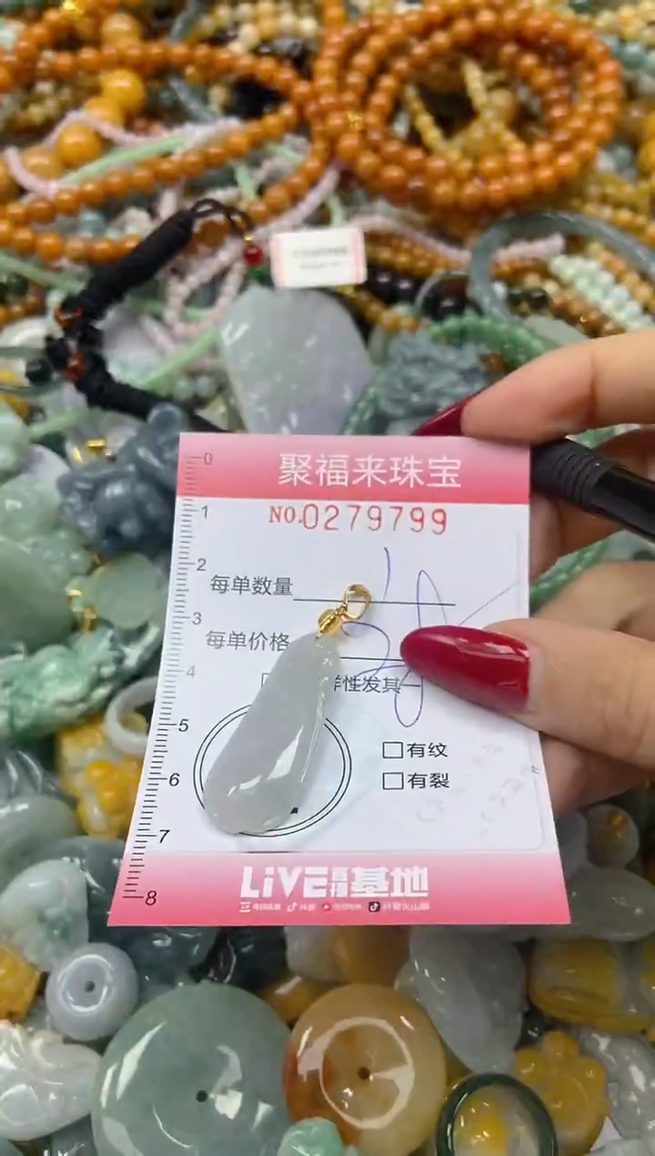 颈饰未镶嵌翡翠闪购0279799