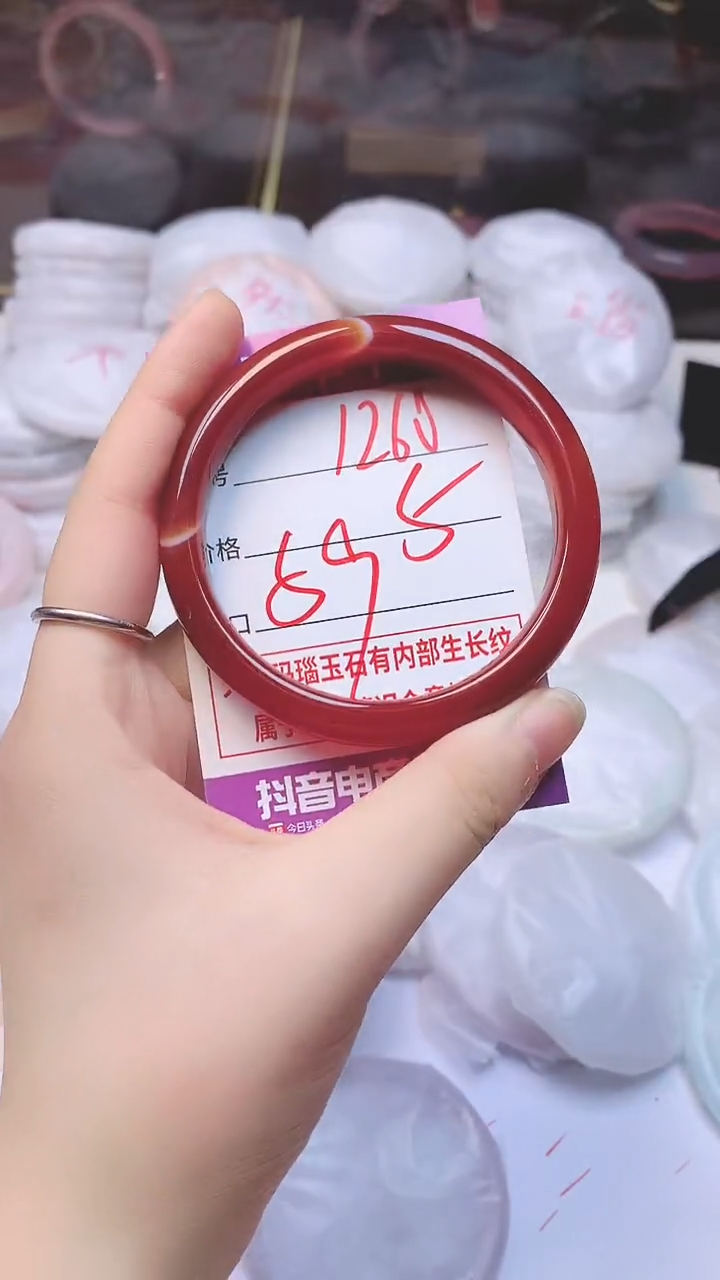 手镯玛瑙/玉髓未镶嵌1260