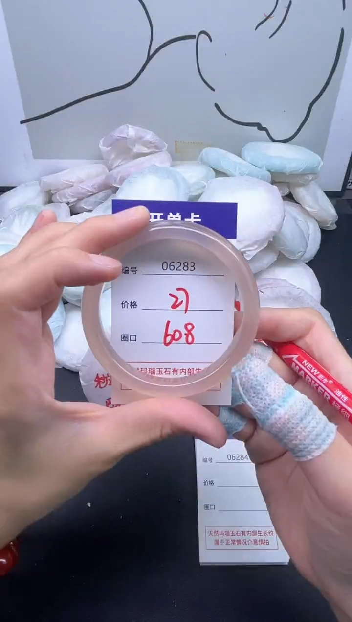 手镯玛瑙/玉髓未镶嵌6283