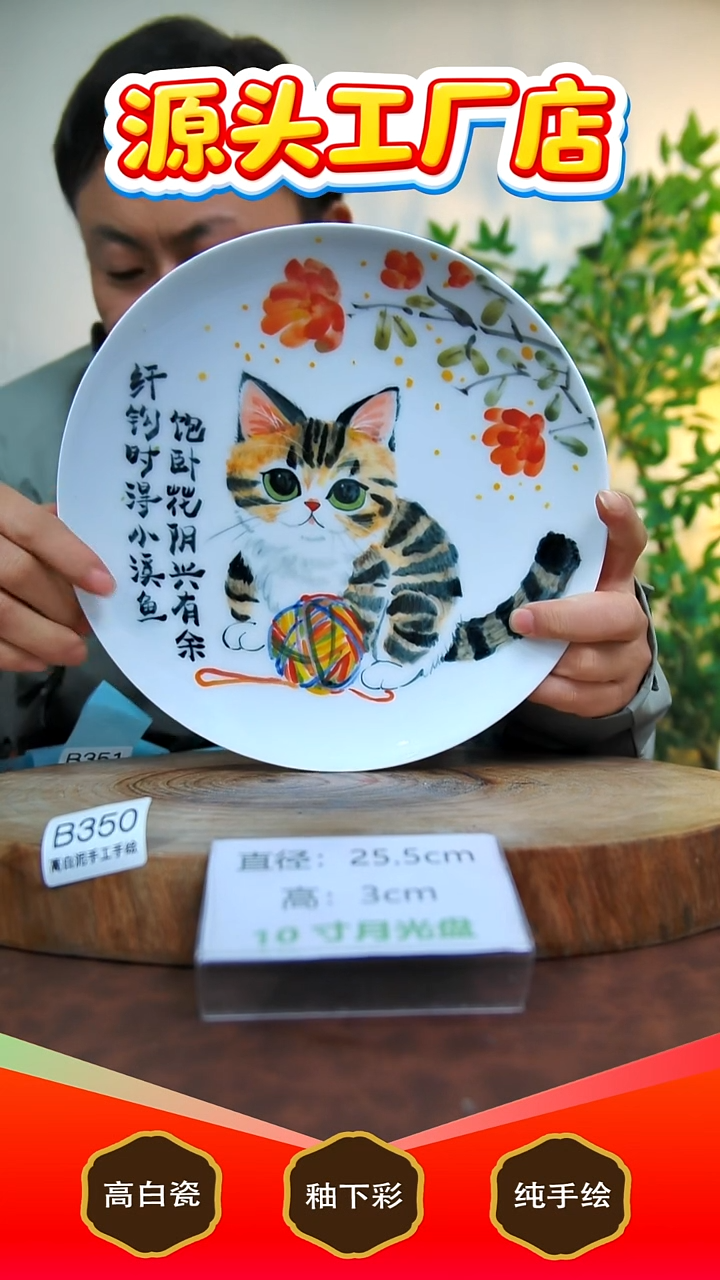 盘白泥景德镇手工手绘陶瓷【食品级】B350