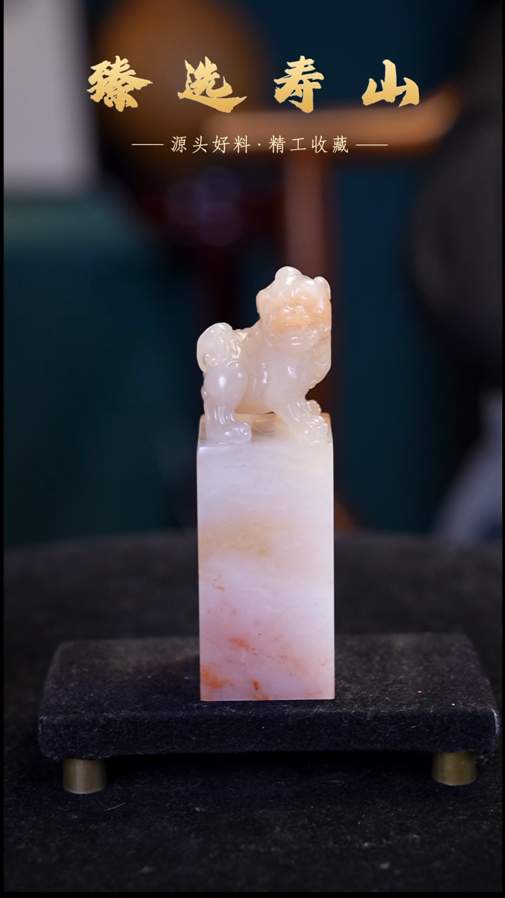 寿山石印石号链接：素章  包含刻字