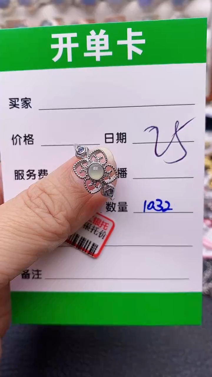 【闪购商品】翡翠戒指银S925镶嵌1032
