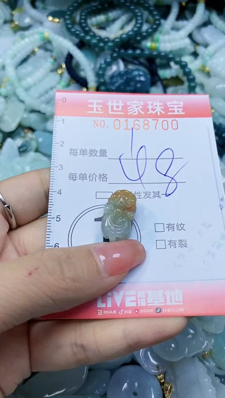 【闪购商品】翡翠颈饰未镶嵌闪购0168700