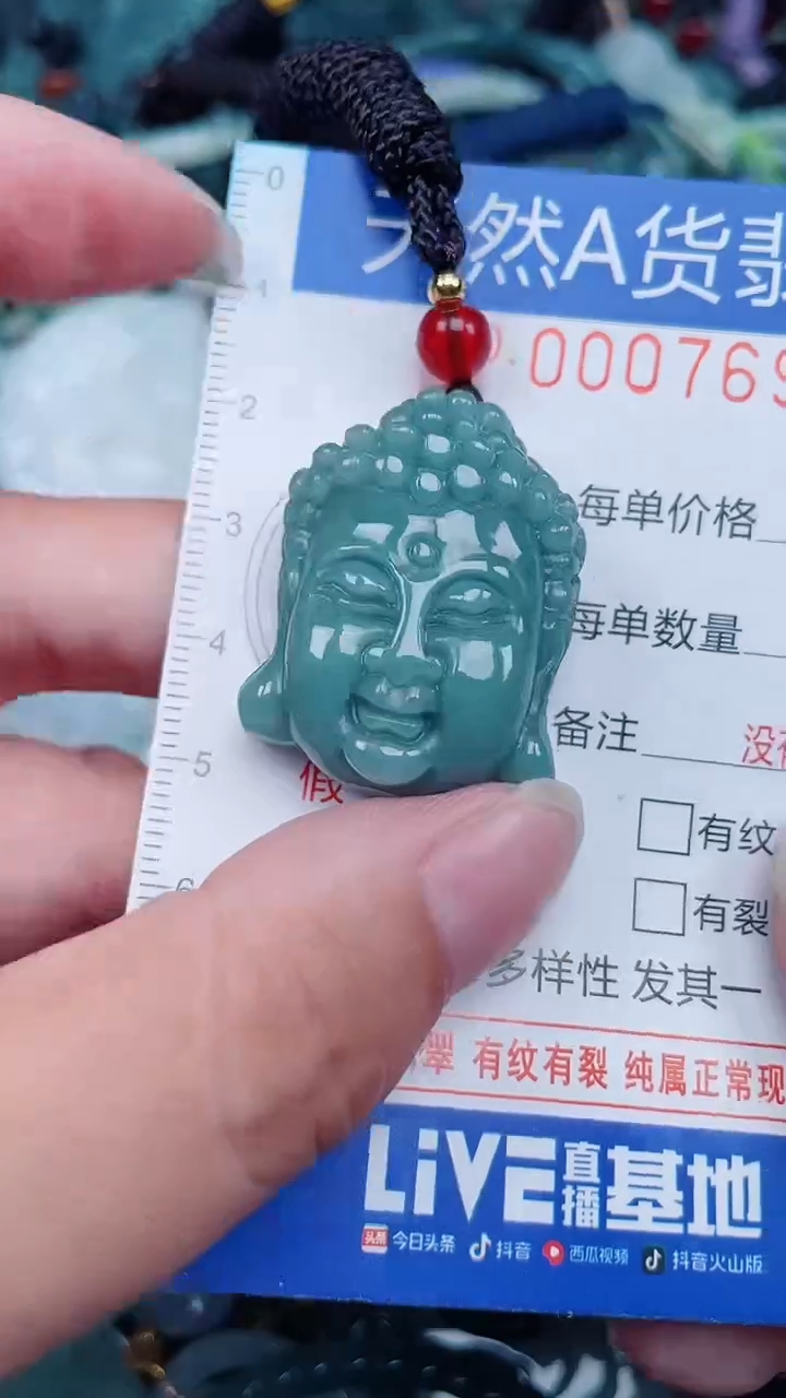 颈饰未镶嵌翡翠...0007690