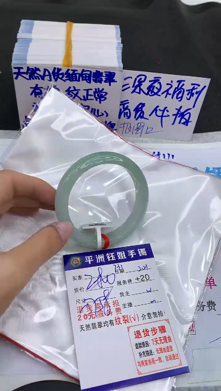 【闪购商品】翡翠手镯未镶嵌11111111111
