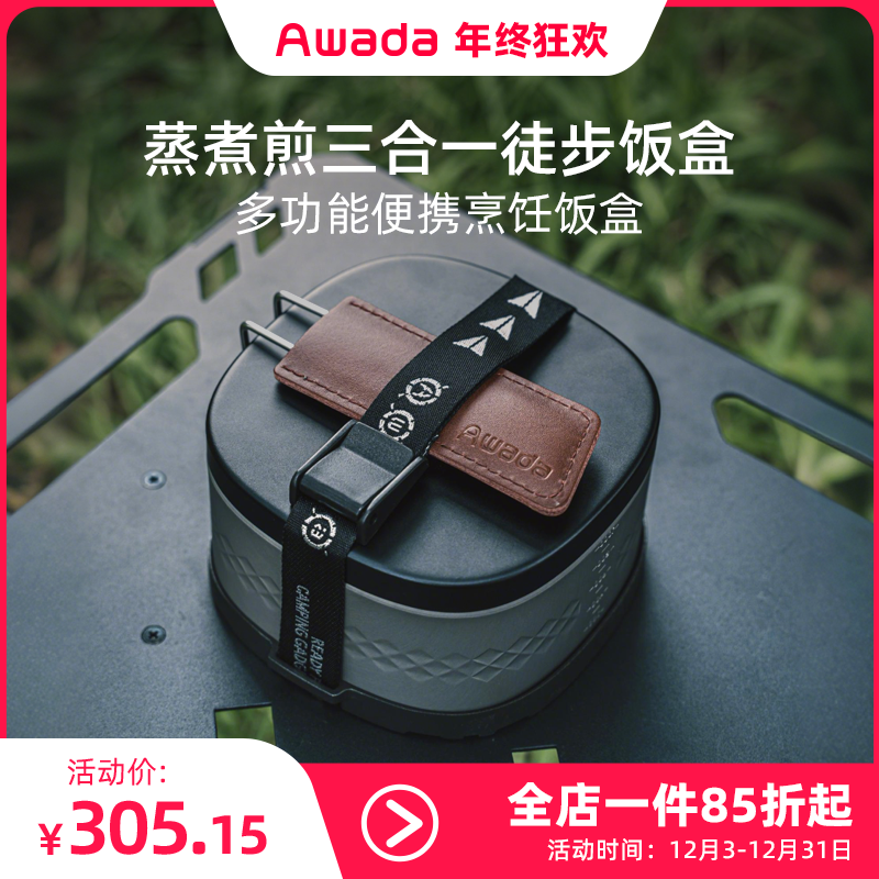 【多功能饭盒】户外露营便携收纳单兵铝合金锅具蒸架砧板煮饭神器