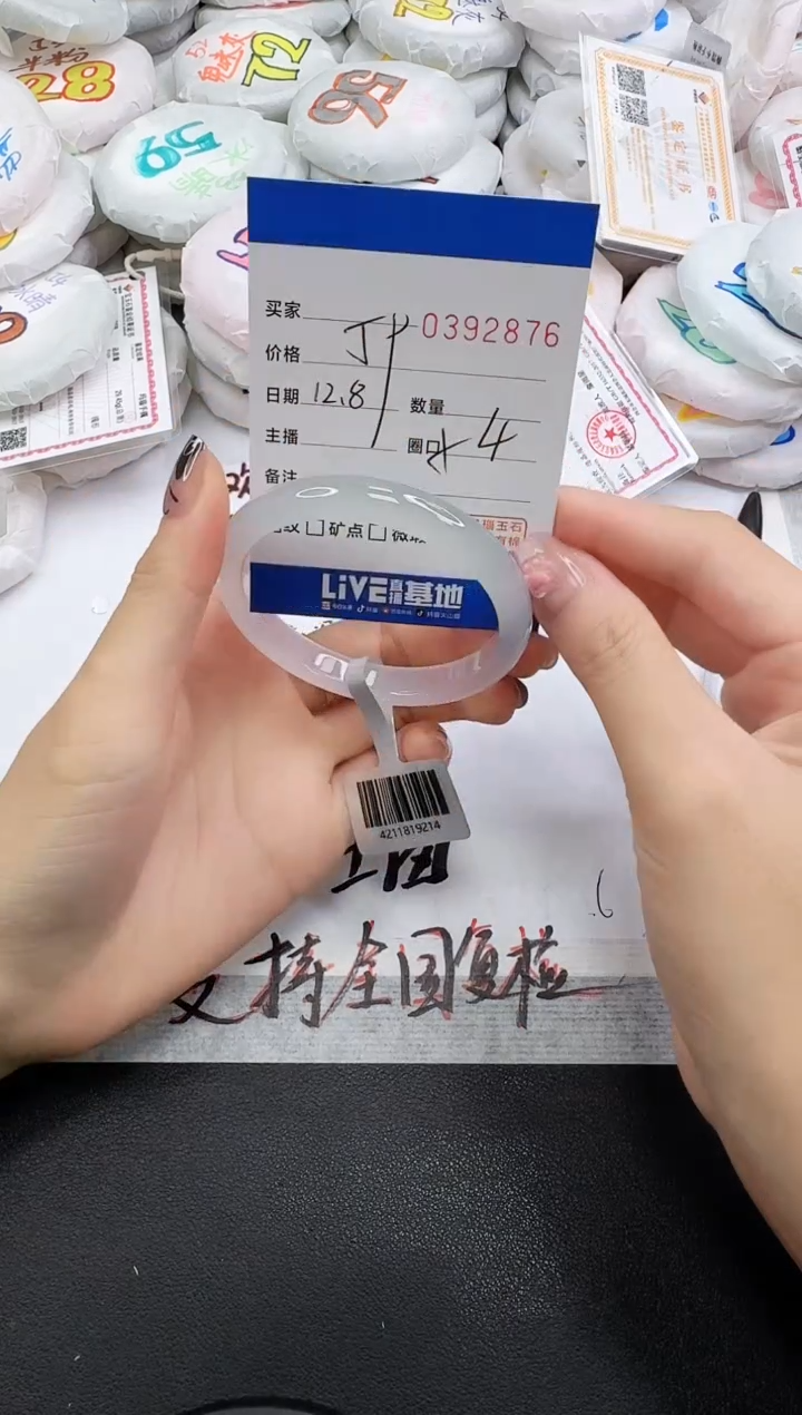 手镯玛瑙/玉髓未镶嵌2876