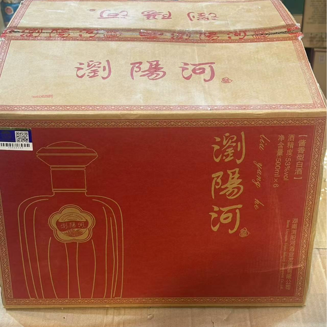 苏冠(一箱6瓶)苏冠浏阳河浓香型白酒53度高档礼盒