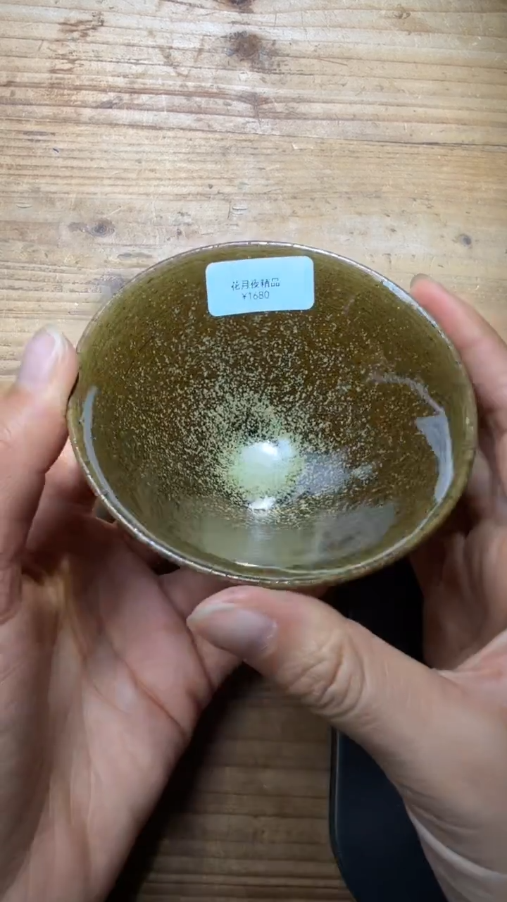 茶盏陈平建盏精品分享157