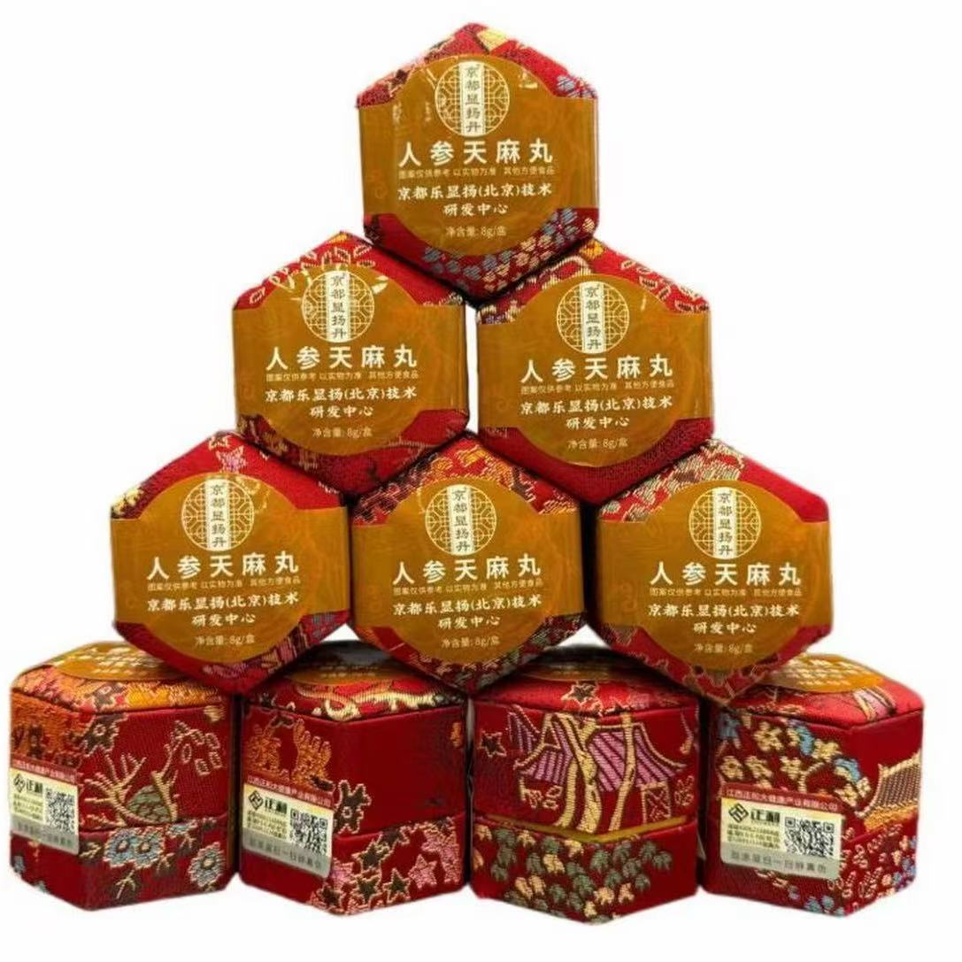 人参天麻丸 方便食品1